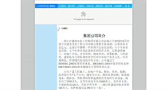 Desktop Screenshot of nnja.gxcic.net