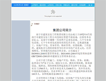 Tablet Screenshot of nnja.gxcic.net