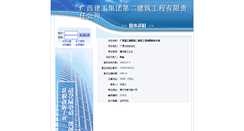 Desktop Screenshot of gxej.gxcic.net