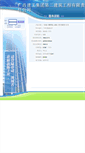 Mobile Screenshot of gxej.gxcic.net