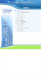 Mobile Screenshot of gxwhjt.gxcic.net