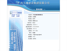 Tablet Screenshot of gxwhjt.gxcic.net