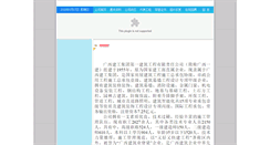 Desktop Screenshot of gxyj.gxcic.net