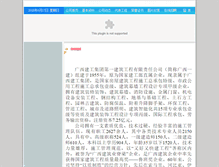 Tablet Screenshot of gxyj.gxcic.net